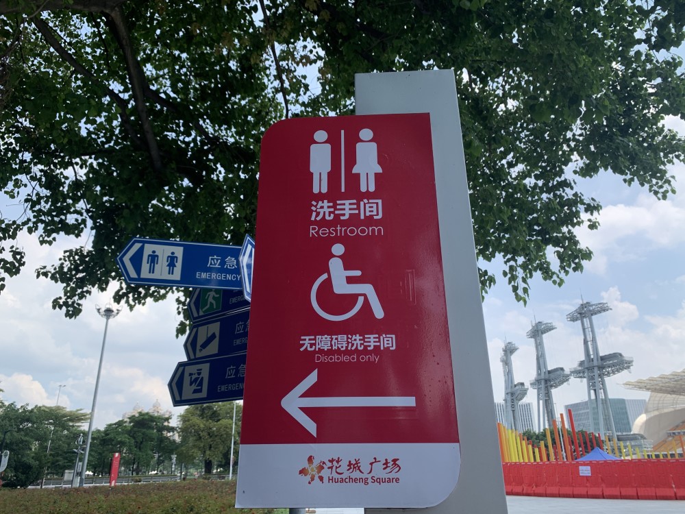 广州推进无障碍设施建设今年将绘制天河区无障碍地图
