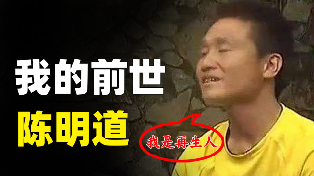 《东方女性》周刊发了一篇关于"再生人"的报道,报道中一个名叫唐江山