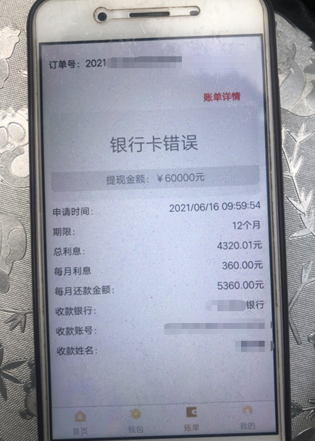 贷款app用银行卡流水 腾讯网