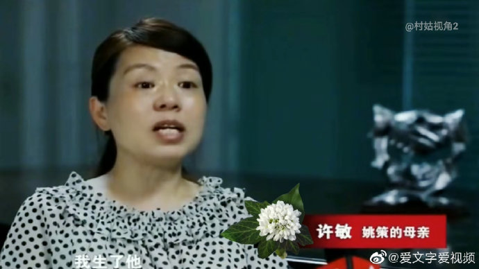 许妈发现姚策非亲生后的反应网友说母亲的本能