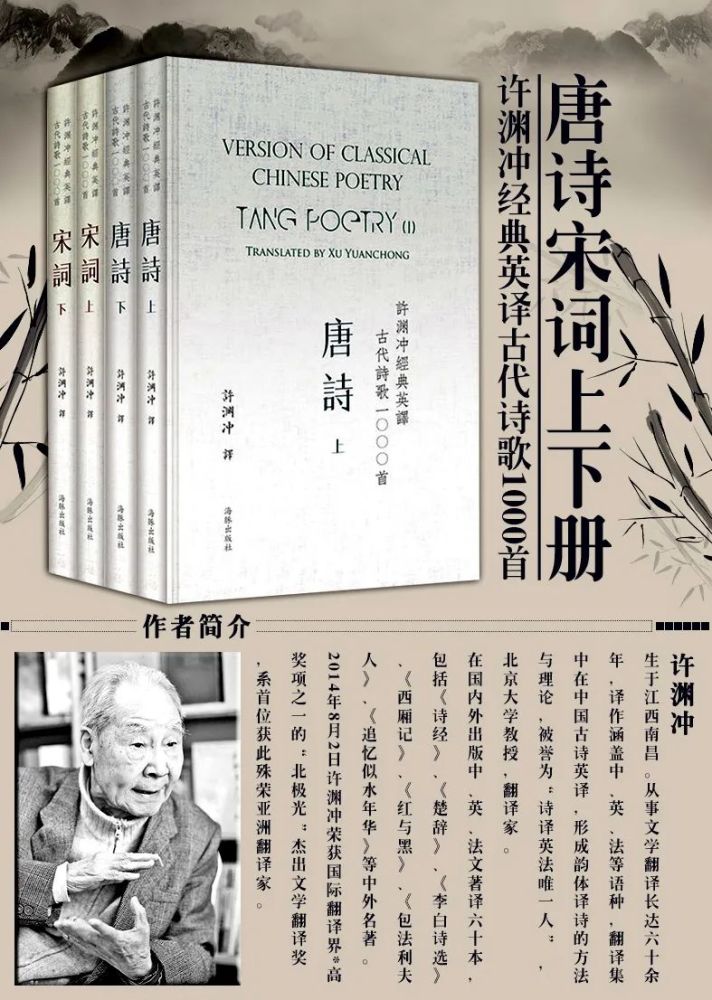 著名翻译家许渊冲逝世一起欣赏他翻译的绝美诗词