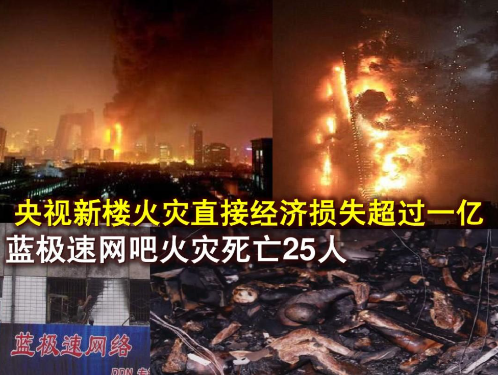 蓝极速网吧火灾回顾:未成年人进网吧遭拒,放火烧死25人