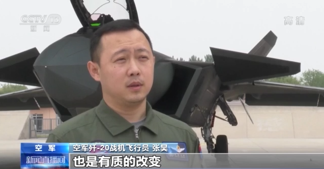 空军歼-20战机飞行员 张昊:特别是歼-20出现以后对飞行员,对人的要求