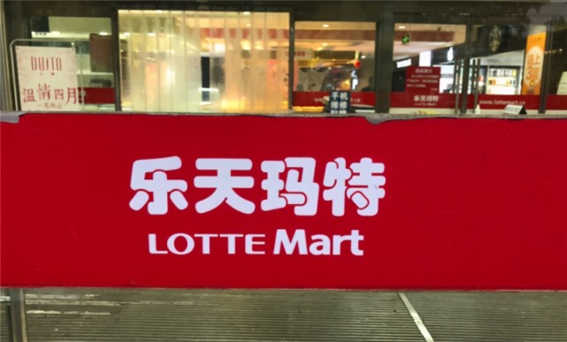 4年前讨好美国的乐天集团遭国人抵制后退出中国如今怎样