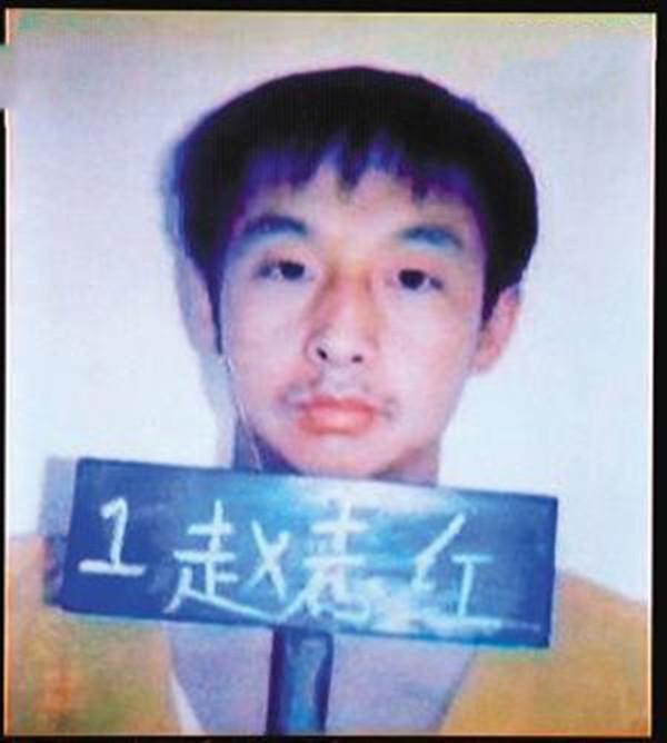 赵志红落网记:"老实人"的另一面,不为人知的"邪恶"