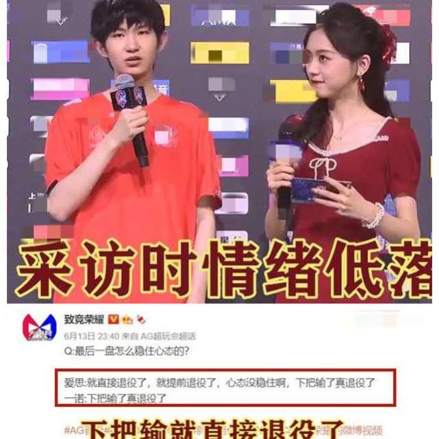 一诺或成ag转型牺牲品网友从阿泽的战边已说明问题