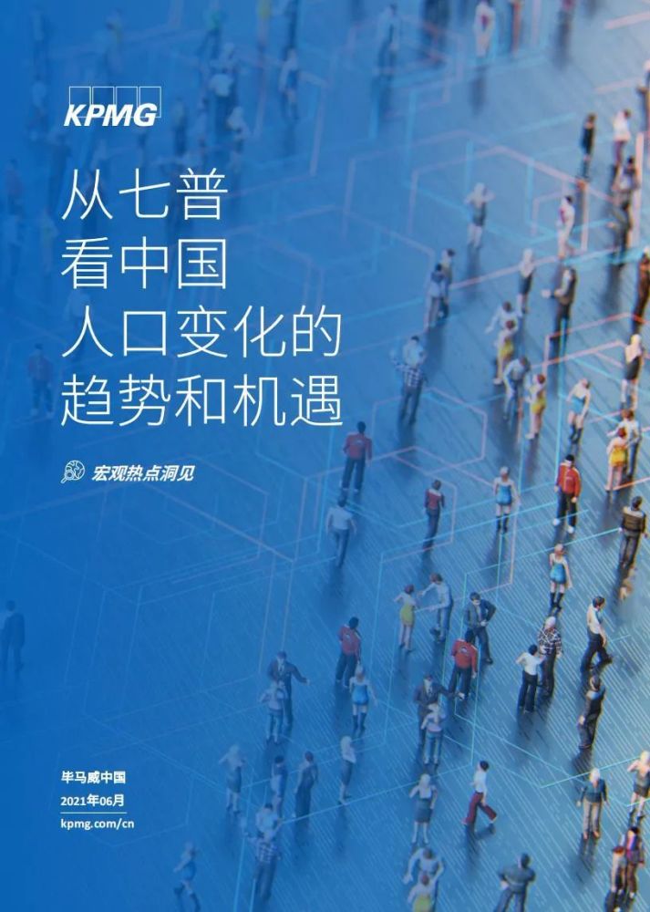 中国人口形势_任泽平发中国人口形势报告:尽快让生育权回归家庭自主户籍制度