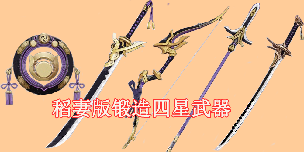 原神最新资讯神樱树升级丰厚奖励白嫖武器稻妻新地图预览