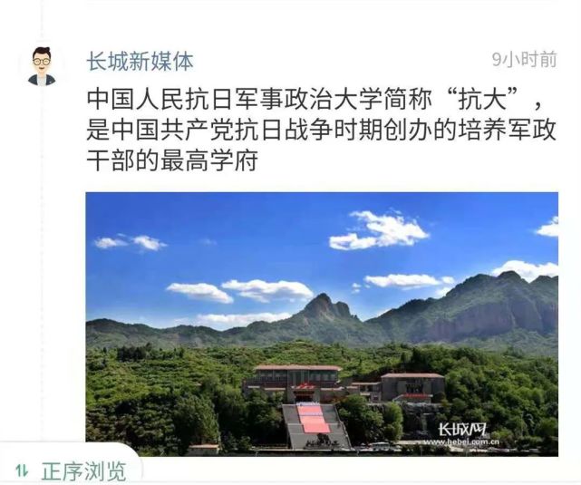 位於邢臺信都區漿水鎮前南峪村的中國人民抗日軍政大學陳列館,是全國