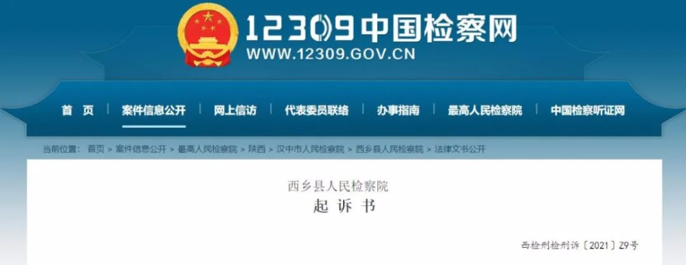 汉中4男子赌博 被公诉 腾讯新闻