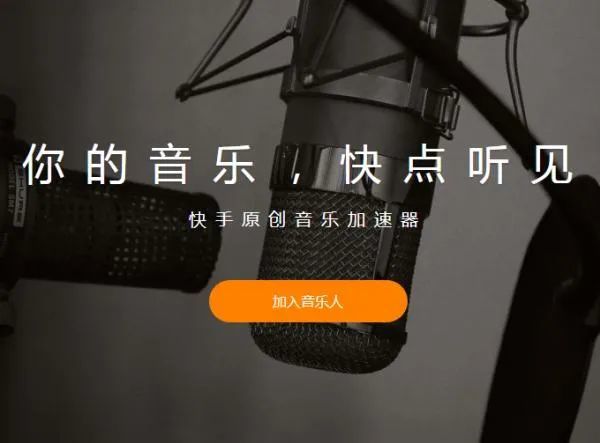 快手又掀造"音"运动,但短视频平台布局音乐app却只是起点?