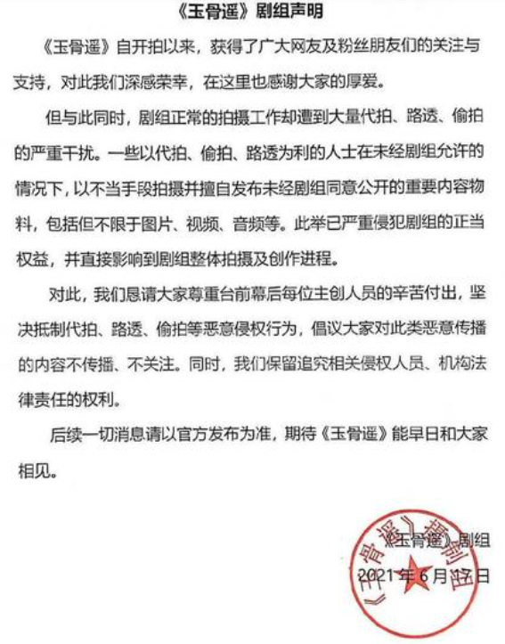 肖戰連續打了2個官司發了1個聲明工作室和劇組的維權意識太強