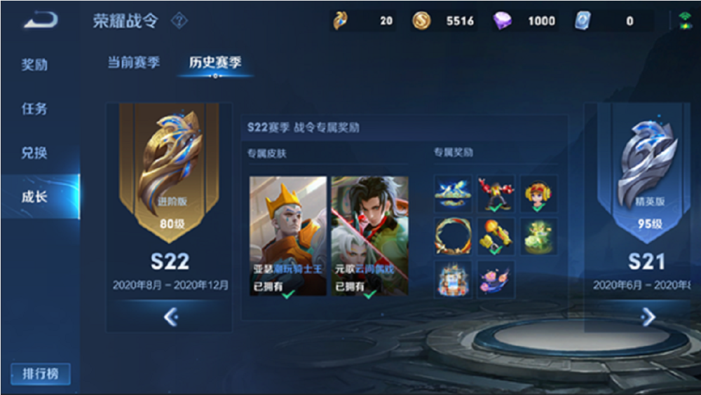 6,战令成长系统上线