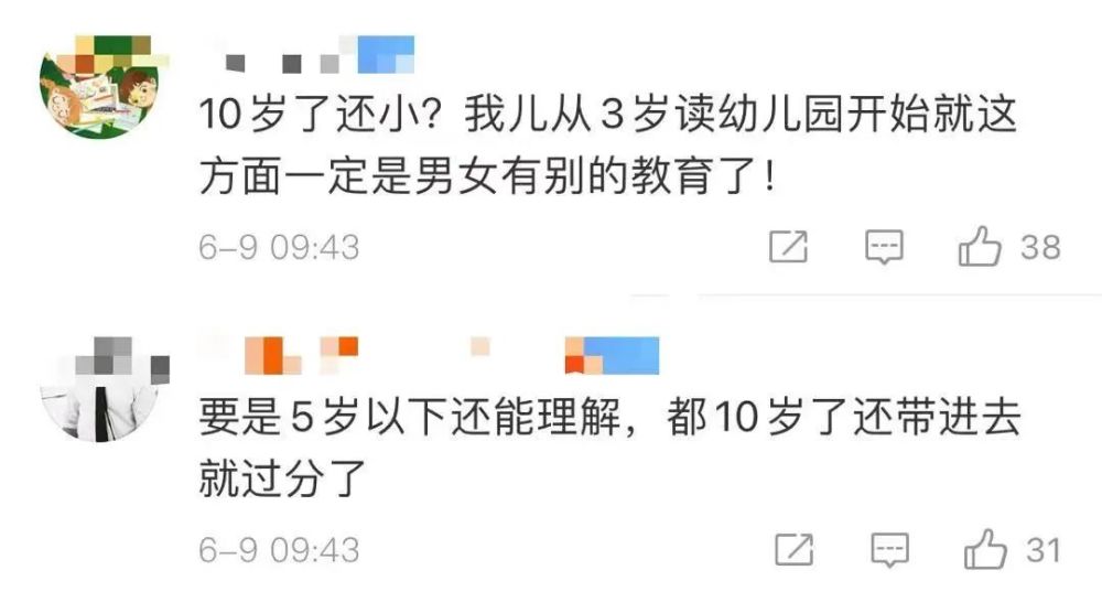 妈妈带儿子进女更衣室又惹争议 为了孩子健康 最好还是别这样 全网搜