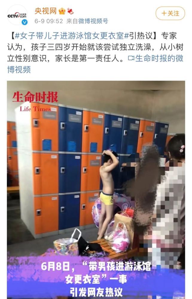 妈妈带儿子进女更衣室又惹争议 为了孩子健康 最好还是别这样 全网搜