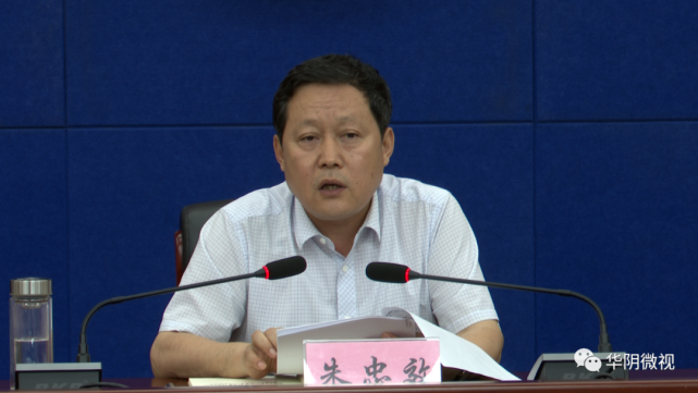 市委书记,市政法队伍教育整顿领导小组组长朱忠效出席会议并讲话,市委