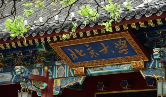 你听过北大"英才班"吗?它是北大最牛班级,每年只招30个学生!_腾讯新闻