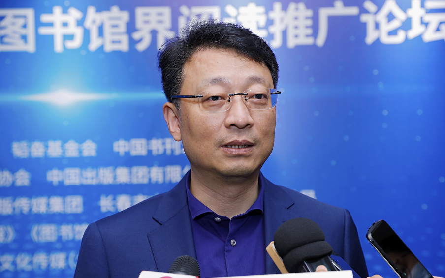 出版发行与图书馆界名仕齐聚长春共听书声