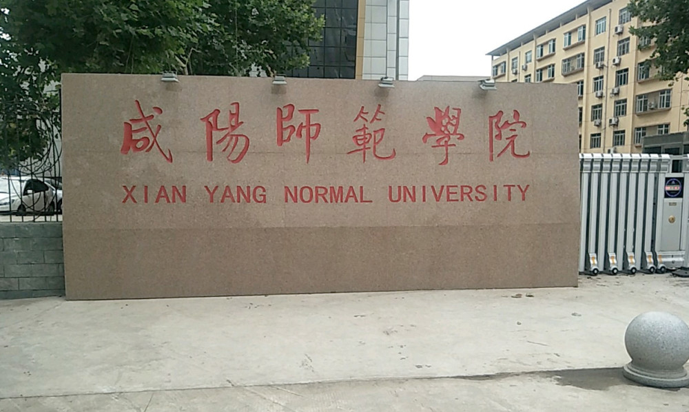 咸阳二本高校不给学生装空调,学校老师:有本事你去考211,985!
