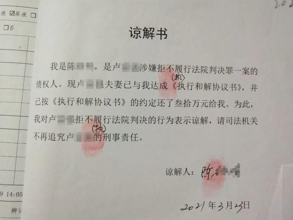 老赖挨了富川一名老赖拒绝执行判决获刑十个月
