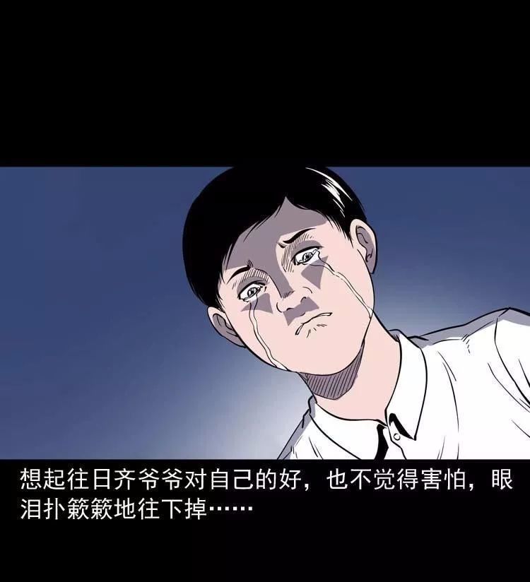 民間靈異漫畫《老人》去世爺爺想要勾走我的魂!