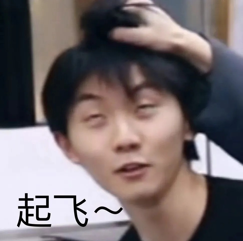 那些关于时代少年团马嘉祺的沙雕表情包_腾讯新闻