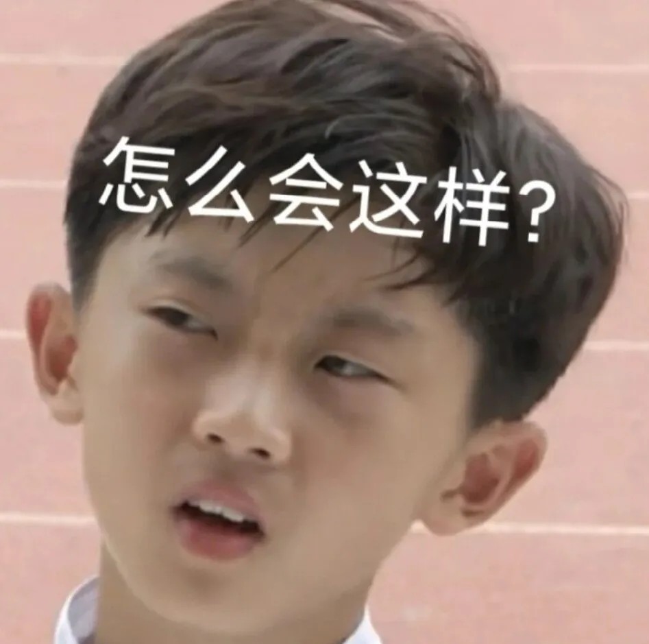 那些关于时代少年团马嘉祺的沙雕表情包