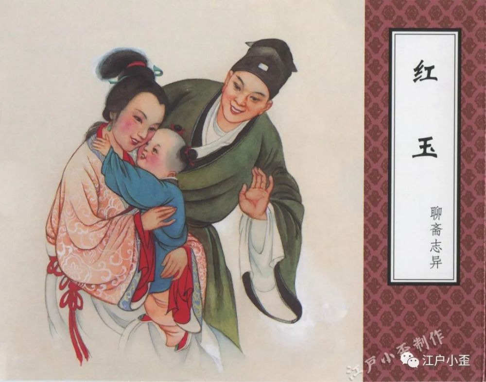 红玉巧嫁冯相如一本过目不忘的奇书