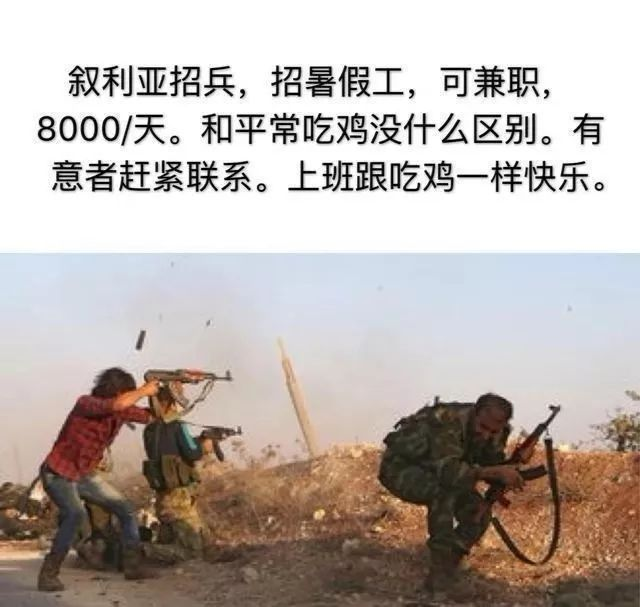 就是卖家的备注甚是奇怪"人在叙利亚,请自提".