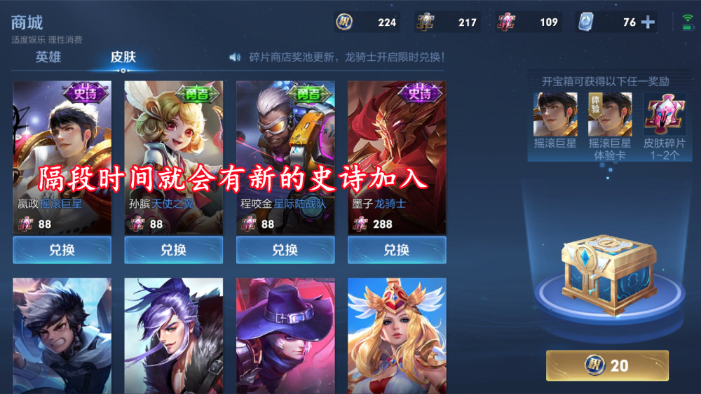 无限星赏官未来堪忧 皮肤或加入碎片商店 蜜橘之夏近期有望返场 腾讯新闻
