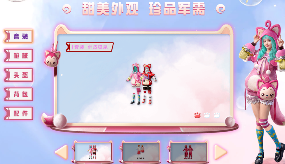 和平精英阿狸联名皮肤上架三款皮肤都受欢迎阿神喜欢这两款