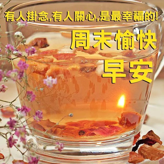 早上好圖片大全陽光早上好圖片帶鮮花