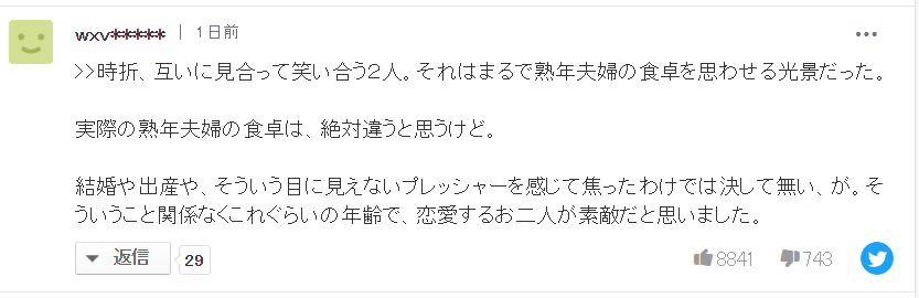 非常般配 两位日本大牌演员烤肉约会被拍 全网搜