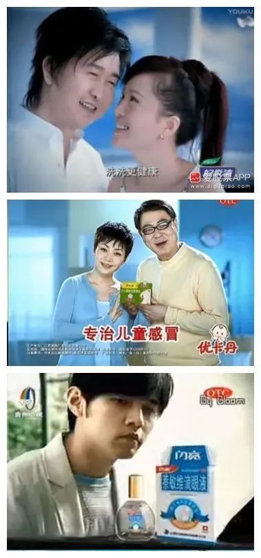 也成了一代人的回忆等广告周杰伦的"闪亮滴眼液,谁用谁闪亮"宋丹丹的"
