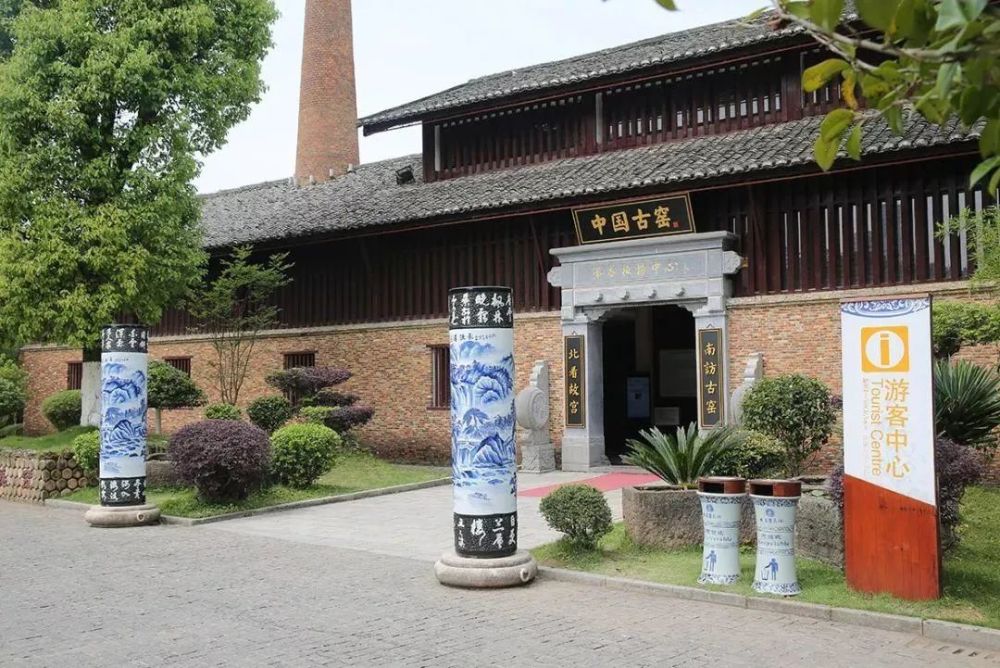 景德镇古窑民俗博览区