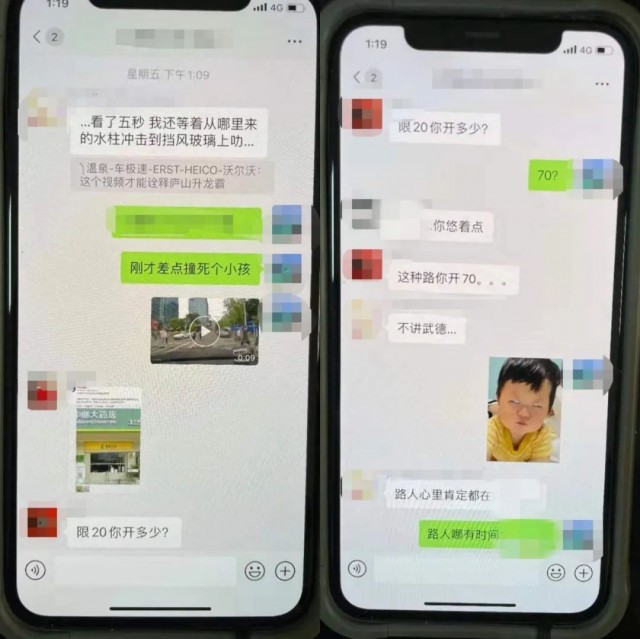 差点撞上孩子还分享在微信群?12分扣光!交警提醒