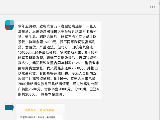 玖富分期是正规平台吗(玖富分期是正规平台吗可靠吗)
