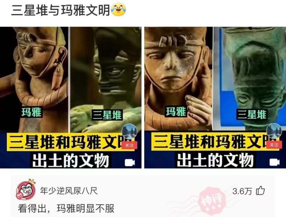 【沙雕问题6】三星堆与玛雅文明【沙雕问题5】商家挣钱吗?