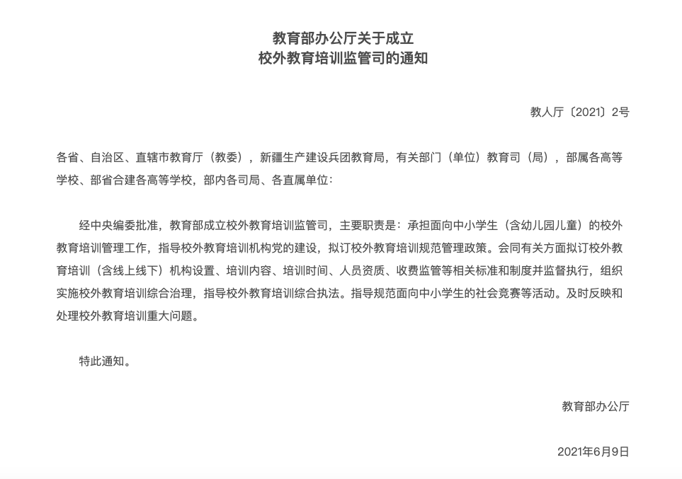 在线教育雪崩 工作群里三天消失300人 上午卖课下午就失业 腾讯新闻