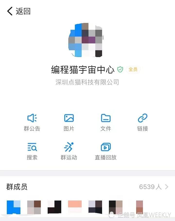 在线教育雪崩 工作群里三天消失300人 上午卖课下午就失业 腾讯新闻