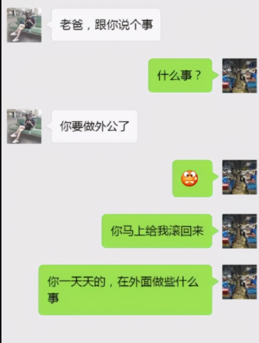 女儿给爸爸发我怀孕了爸爸回复趣味又温暖笑着笑着泪目了