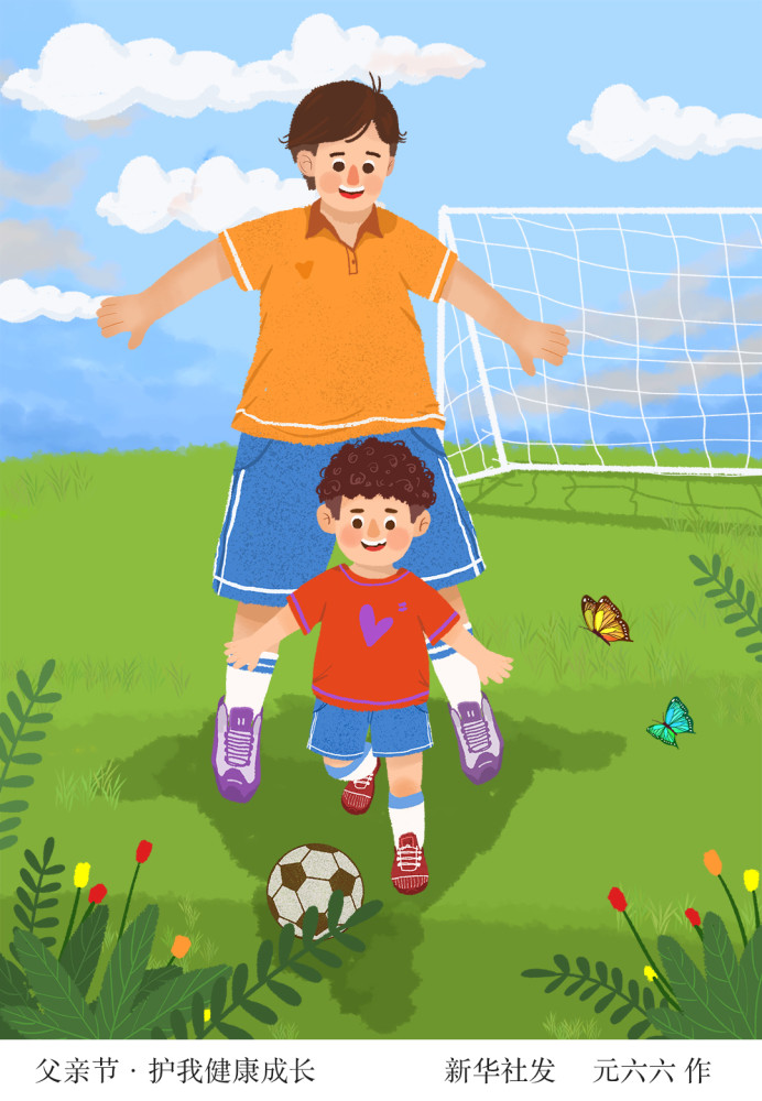 图表插画父亲节父亲节护我健康成长