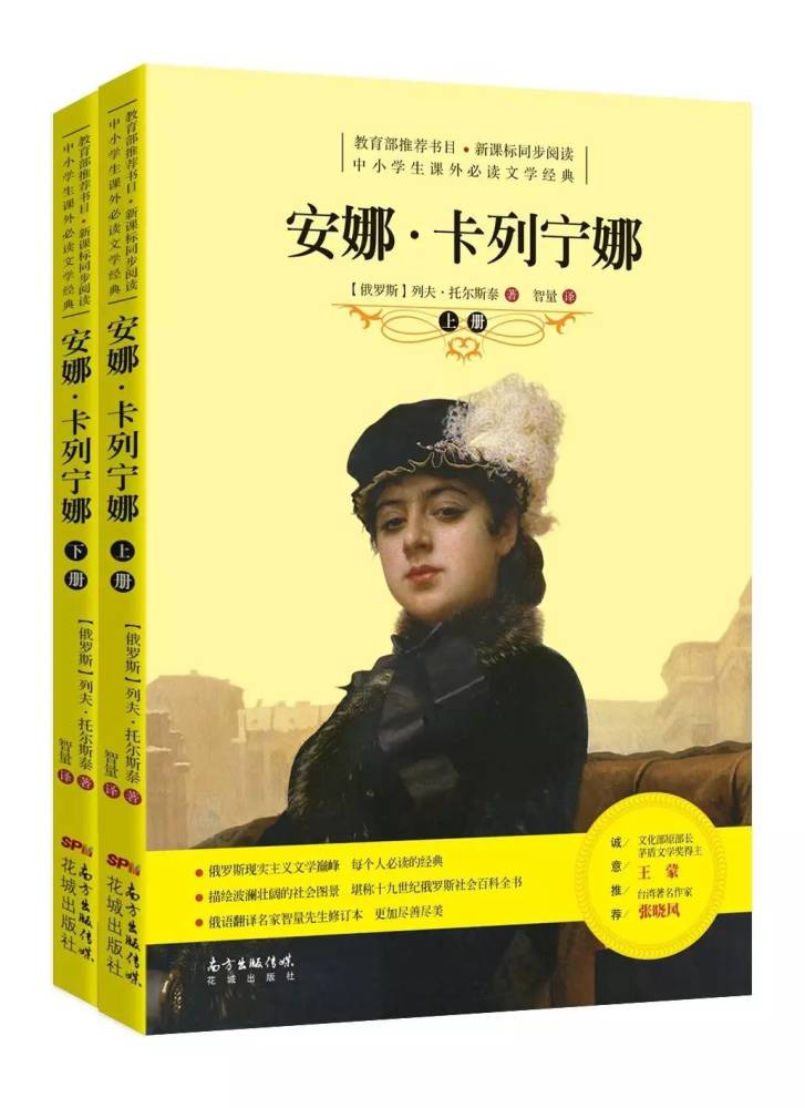 而其中位列第一的,总有列夫·托尔斯泰的《安娜·卡列尼娜》
