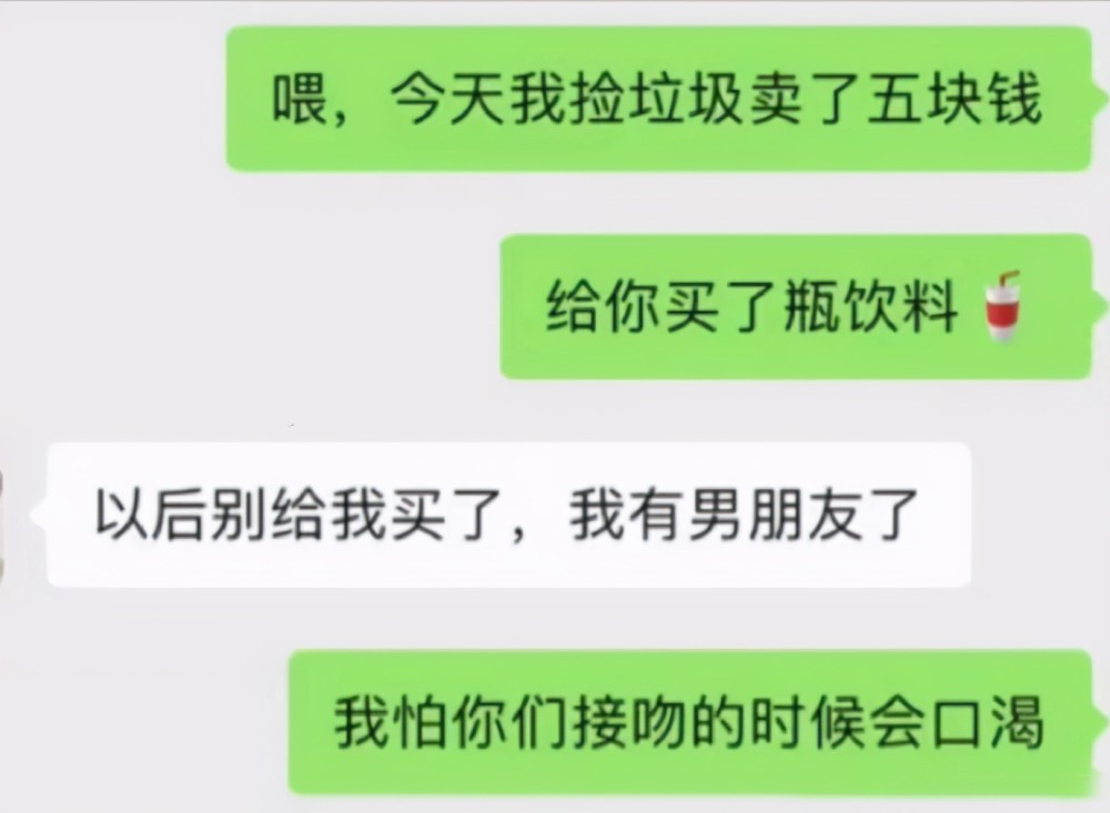 现在最受欢迎的就是舔狗了吧看这届网友们的聊天记录太会舔了