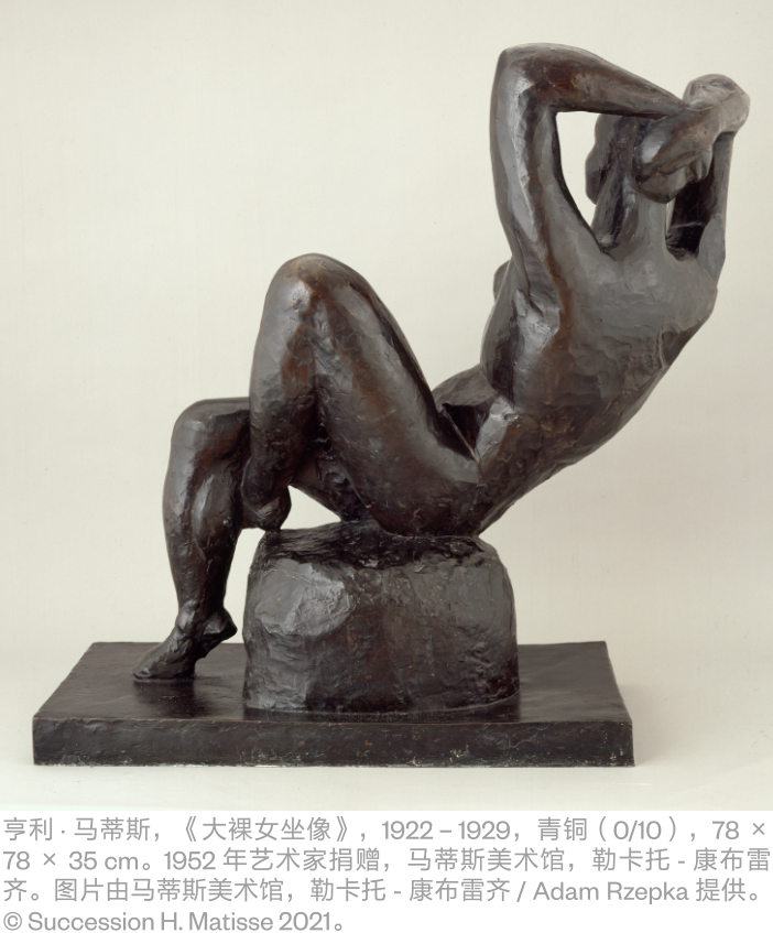 马蒂斯《大裸女坐像》ucca馆长与首席执行官田霏宇表示:"这是一次珍贵