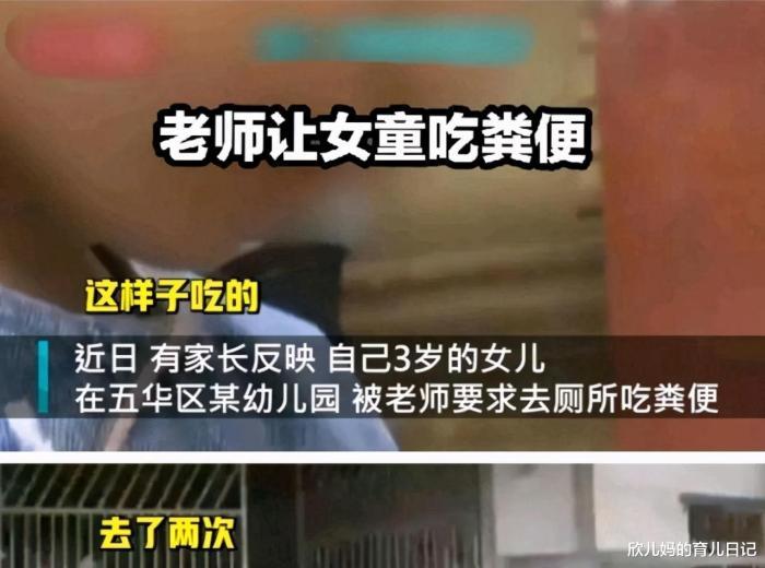 在当今社会,有关于"教师虐童"的新闻时有发生,并且多数发生与幼儿园