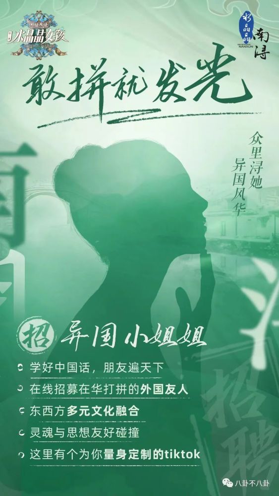 综艺水晶晶女孩第二季报名开始