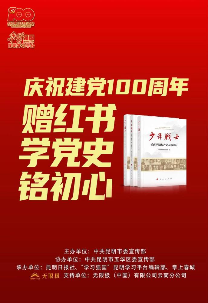 敬业书写爱国"赠红书 学党史 铭初心"活动6月22日举行