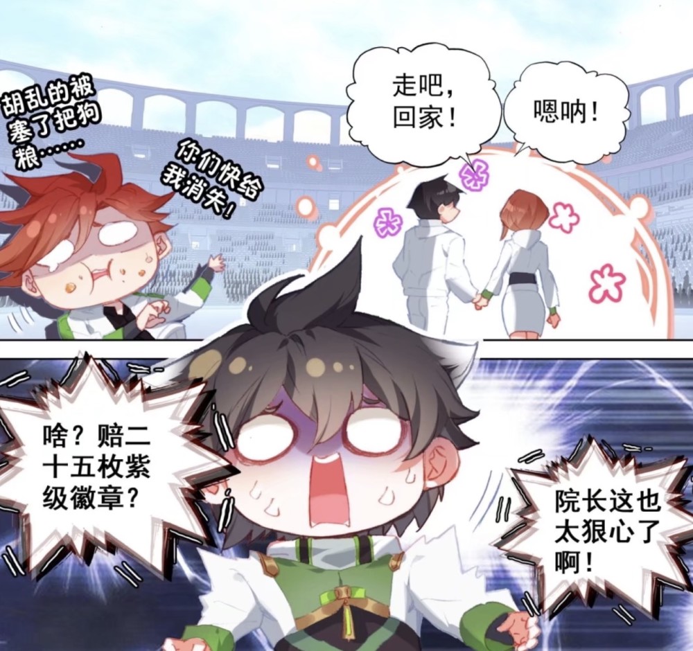 终极斗罗:郑龙江和杉蔚秀恩爱,蓝轩宇被罚,精灵星即将开启_腾讯新闻