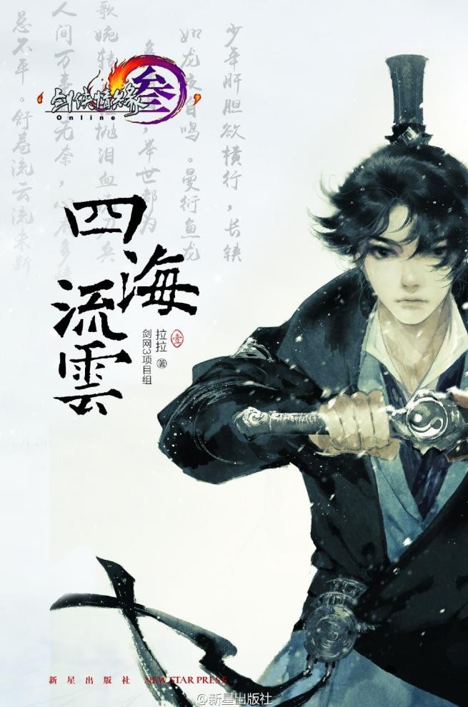 古风歌手:小曲儿